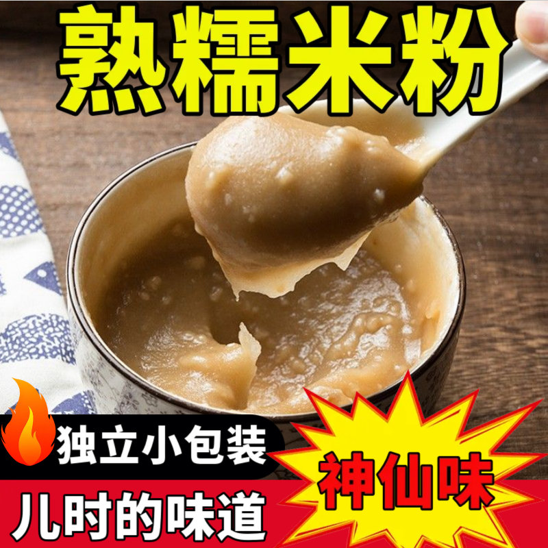 湖北即食炒面熟糯米粉