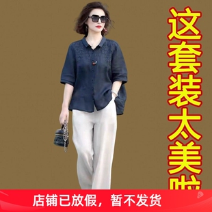 洋气妈妈国风刺绣棉麻套装夏季新款中年女装亚麻上衣阔腿裤两件套