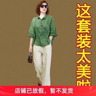 洋气阔太太苎麻套装女夏季穿搭一整套妈妈装棉麻衬衫阔腿裤两件套