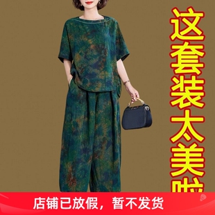 阔太太真丝香云纱套装夏季妈妈高端大码女装宽松显瘦时尚两件套女