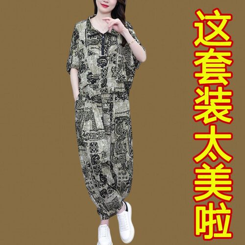 胖MM印花宽松上衣哈伦裤两件套潮