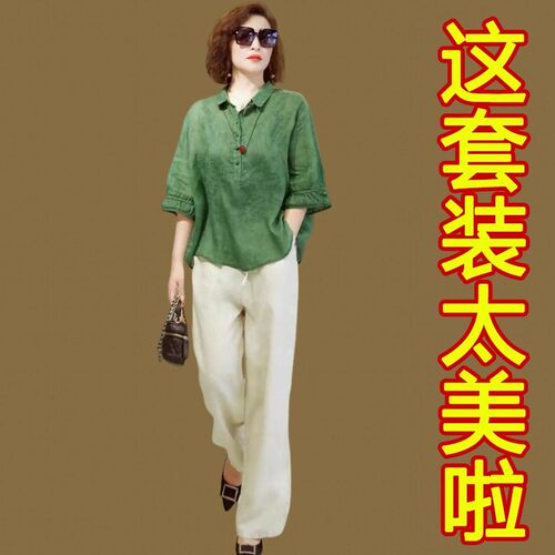 洋气阔太太苎麻套装女夏季妈妈装