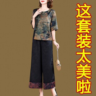 阔太太夏装真丝香云纱套装女夏季时尚高端洋气桑蚕丝阔腿裤两件套