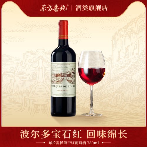 法国布拉雷红酒法国波尔多干红原瓶进口珍藏葡萄酒类整箱6支原装