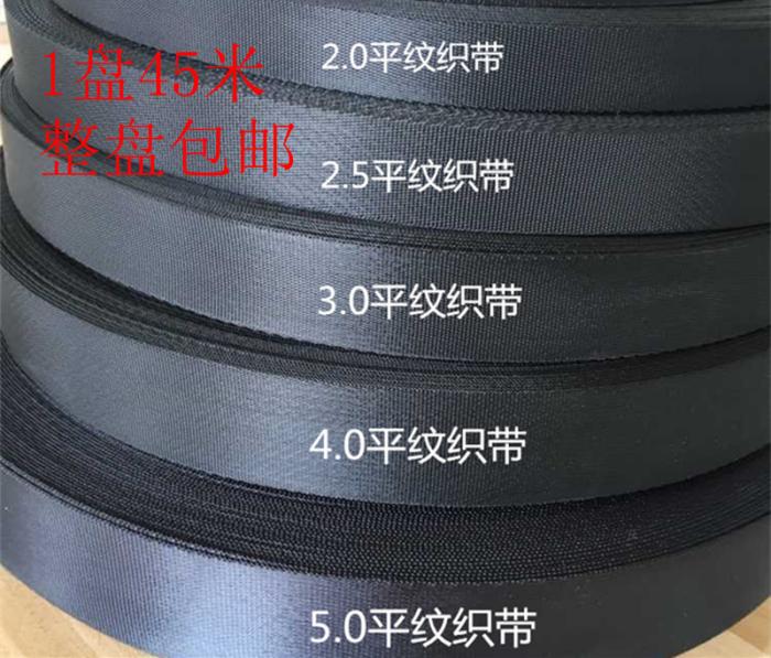 厂家直销黑色08毫米高密度织带