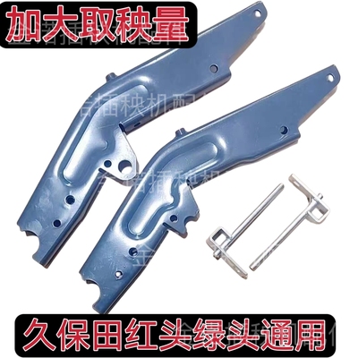 久保田插秧机配件手扶68C48C通用取苗量调节杆支撑板支架