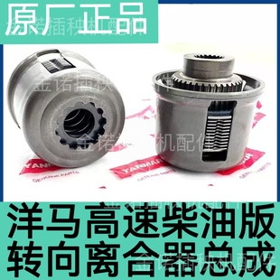 洋马插秧机配件原厂YR6080VP6D柴油版通用转向离合器总成