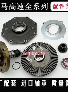 洋马高速插秧机配件YR60VP6D7D6G原厂前轮前车轴箱锥齿伞齿轮包邮