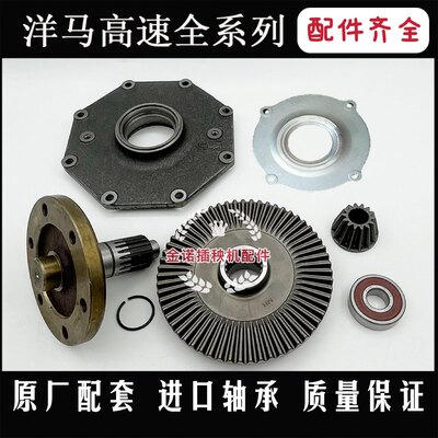洋马高速插秧机配件YR60VP6D7D6G原厂前轮前车轴箱锥齿伞齿轮包邮