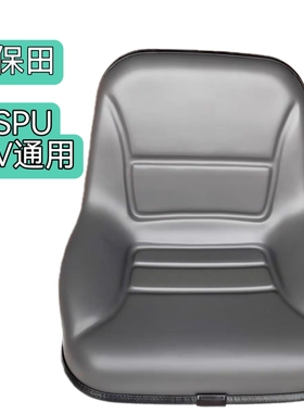 久保田高速插秧机配件SPV方头NSPU老款原厂正品座椅座子