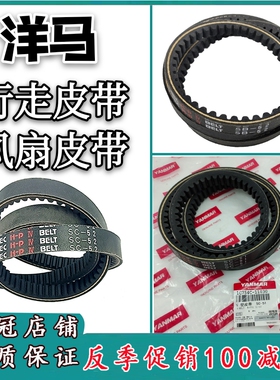 洋马插秧机配件柴油汽油VP6D6G7DYR60坂东发电机风扇皮带行走皮带