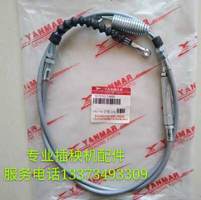 洋马插秧机配件原厂vp6DVP6升降感测器钢丝感应拉线 线74200 7485