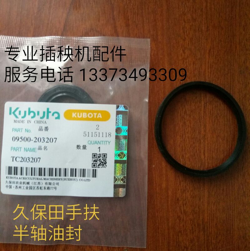 久保田插秧机配件原厂标准，手扶spw48c 68c半轴油封 密封胶圈