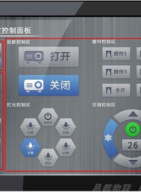 智能中控智慧用电rs485232远程开关物联网云平台控制iot modbus