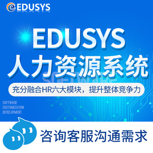 HR人事系统招聘培训合同薪资绩效人力资源管理人脸识别定位考勤
