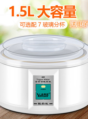 领锐PA-15A大容量1.5L不锈钢内胆酸奶米酒纳豆机7分杯密封内胆盖