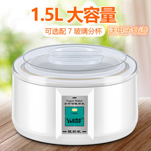 领锐PA 15A大容量1.5L不锈钢内胆酸奶米酒纳豆机7分杯密封内胆盖