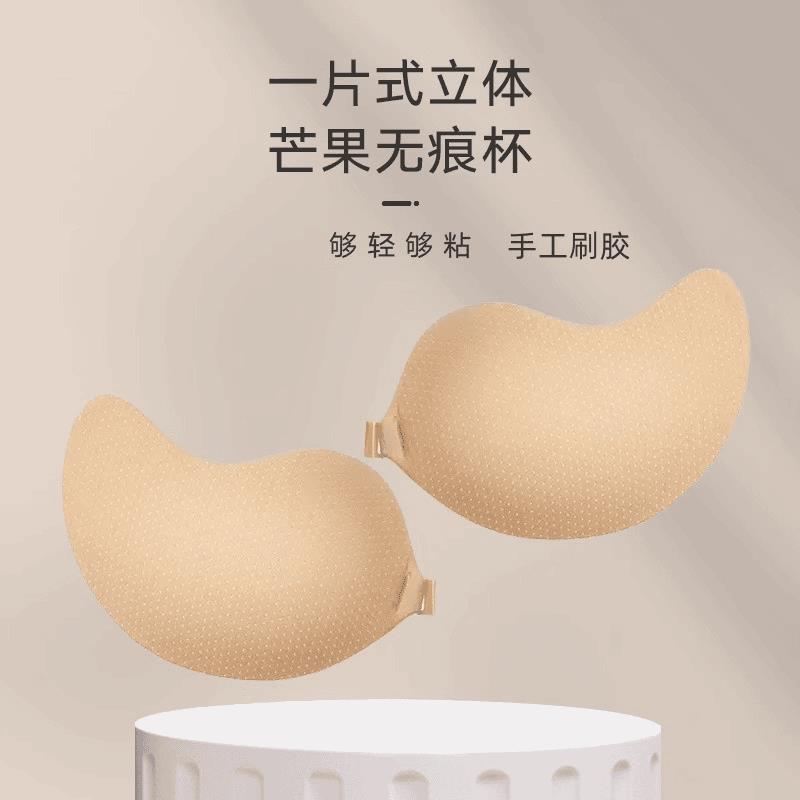 一片式芒果透气胸贴女隐形防走光夏季薄款收副乳小胸聚拢爆款乳贴
