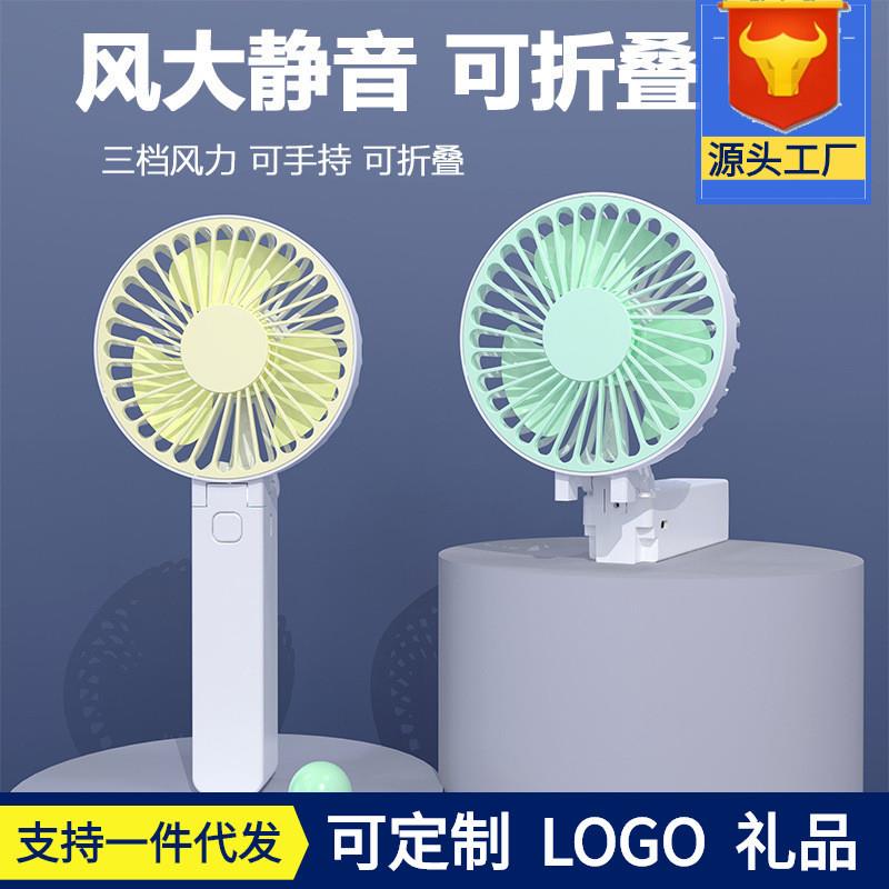 新款静音折叠便携式随身小型usb电扇 桌面宿舍充电手持迷你小风扇