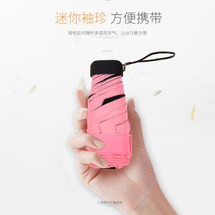五折晴雨两用伞折叠遮阳伞雨伞黑胶太阳伞umbrella mini