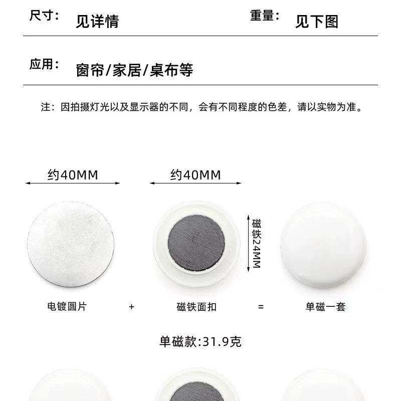 磁吸扣配重纽扣窗帘浴帘桌布下摆防风磁性铁吊坠磁力多功能钮扣子