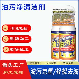 强力去油污清洗剂厨卫灶台油污净不刺鼻油烟机家用去污厨房清洁剂