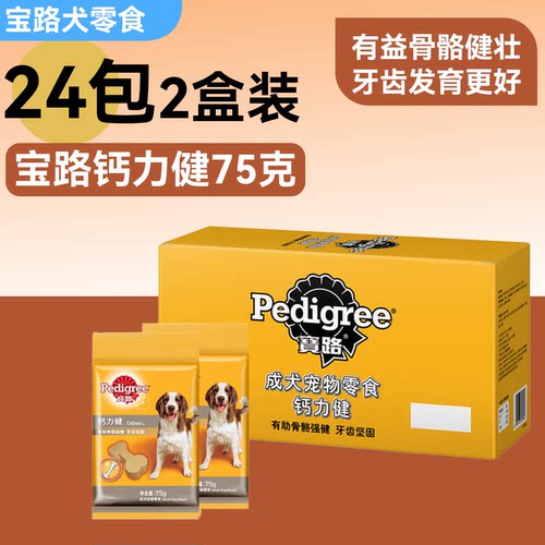 宝路成犬钙力健磨牙洁齿零食
