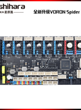 VORON Spider 2.3 3D打印机蜘蛛主板可替Octopus SKRV MKS SGEN L