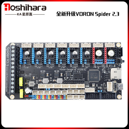 3D打印机蜘蛛主板VORON