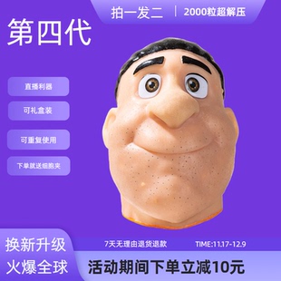 解压玩具挤痘痘挤黑头网红同款可重复使用仿真人偶挤粉刺解压神器