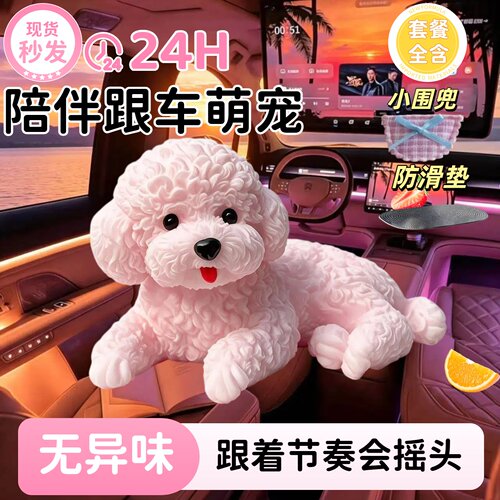正版原创可爱泰迪车载摆件送礼