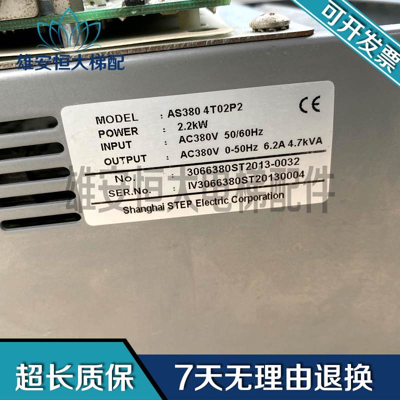 新时达AS380-4T02P2 2.2KW专用一体机变频器质量询价-封面