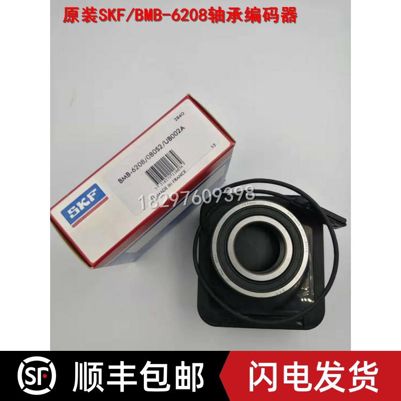 原装进口SKF/BMB-6208/080S2/UB002A轴承编码器电机速度传感器