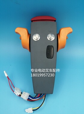 JIALIFT加力合力力达电叉车锂电池SL15GF/GL手柄手把前进后退总成