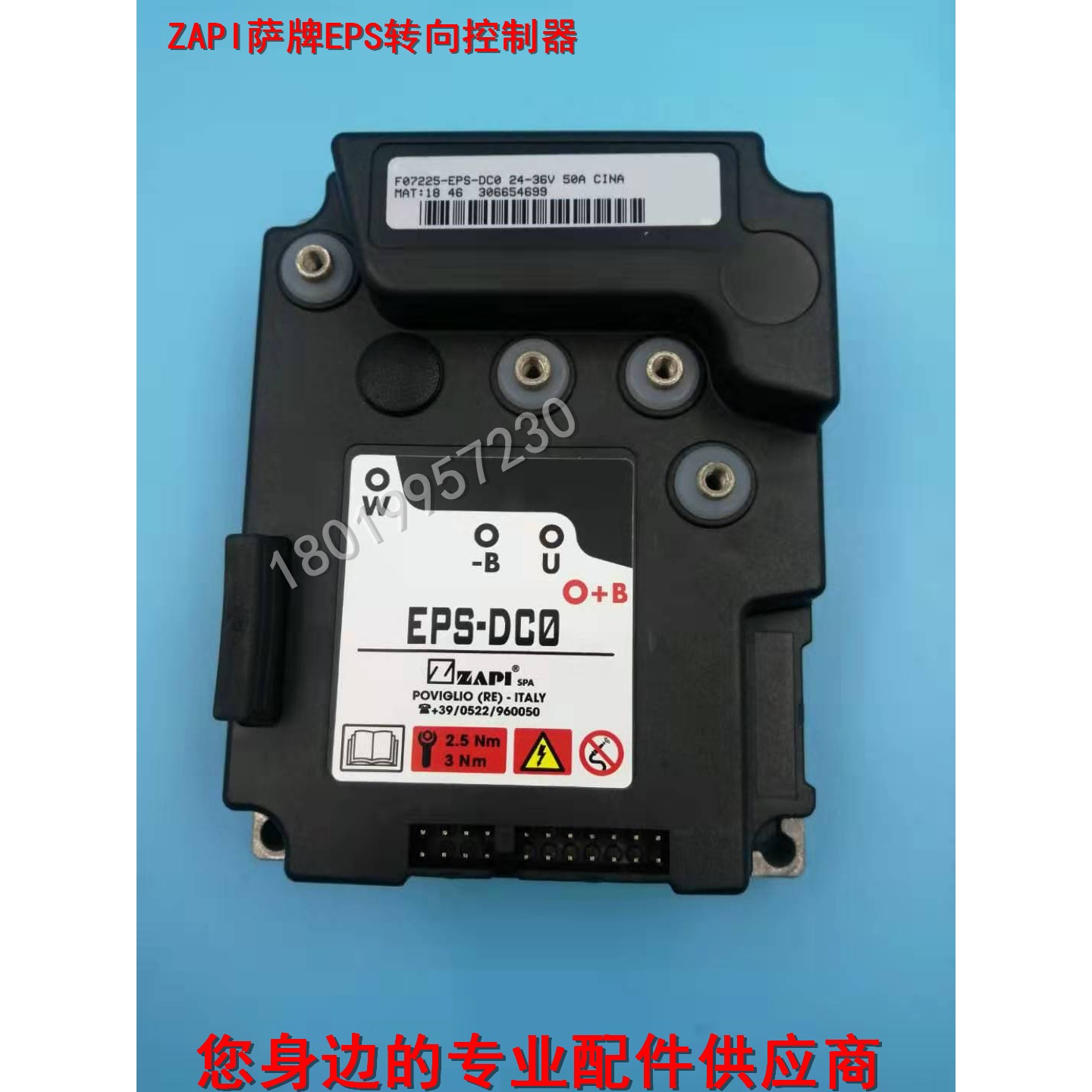 电动叉车诺力杭叉中力宝骊ZAPI萨牌F07225-EPS-DC0转向控制器主板