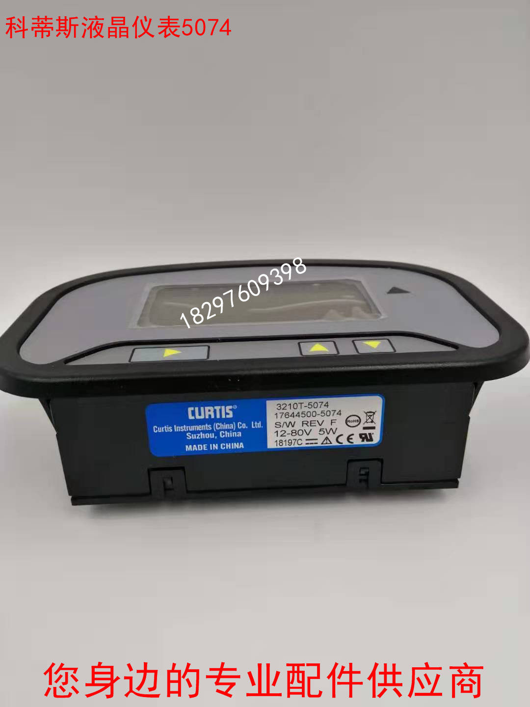 curtis柯蒂斯仪表3210t-5074美科斯杭叉诺力叉车仪表美科斯电量表