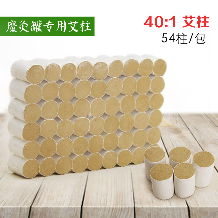 7年陈手工蕲艾金艾柱40比1艾绒随身灸艾灸温灸盒专用包邮在类目 个人护理/保健/按摩器材, 各类配件, 经络保健器材配件, 温灸器配件中 - 来自Buy2taobao.com提供专业的淘宝代购服务