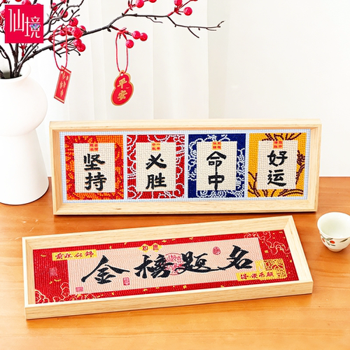 高考励志礼物十字绣满钻砖石贴画