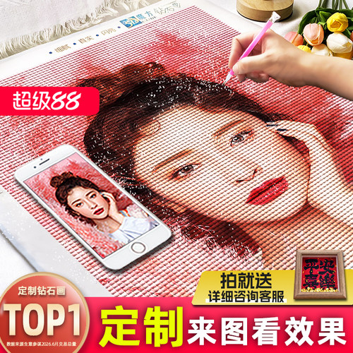 来图定制照片钻石画仙境品牌