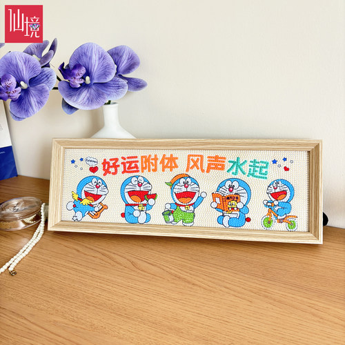 仙境钻石画蓝胖子儿童水钻贴画
