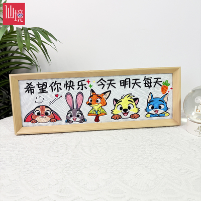 希望你每天都快乐钻石画手工diy
