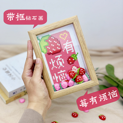 带框钻石画2025年新款仙境品牌