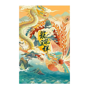 砖石画手工贴龙凤呈祥客厅大气百鸟朝凤十字绣结婚2026新款钻石绣