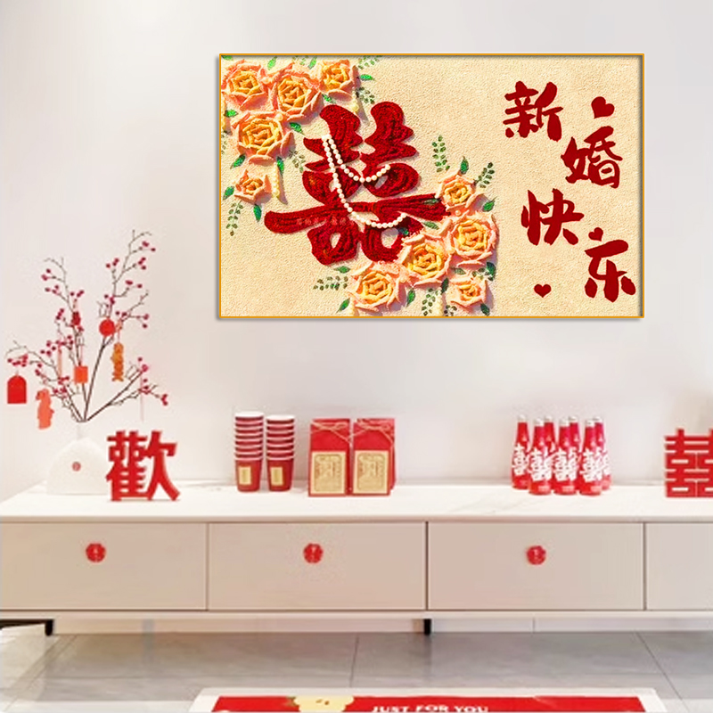 结婚喜字钻石画新婚喜庆点钻画