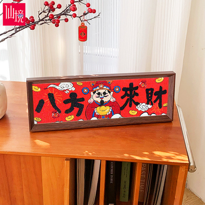 仙境钻石画高级感财神爷点钻画