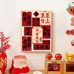 平安喜乐钻石绣2026新款客厅创意祝福满钻十字绣福字钻石画手工贴