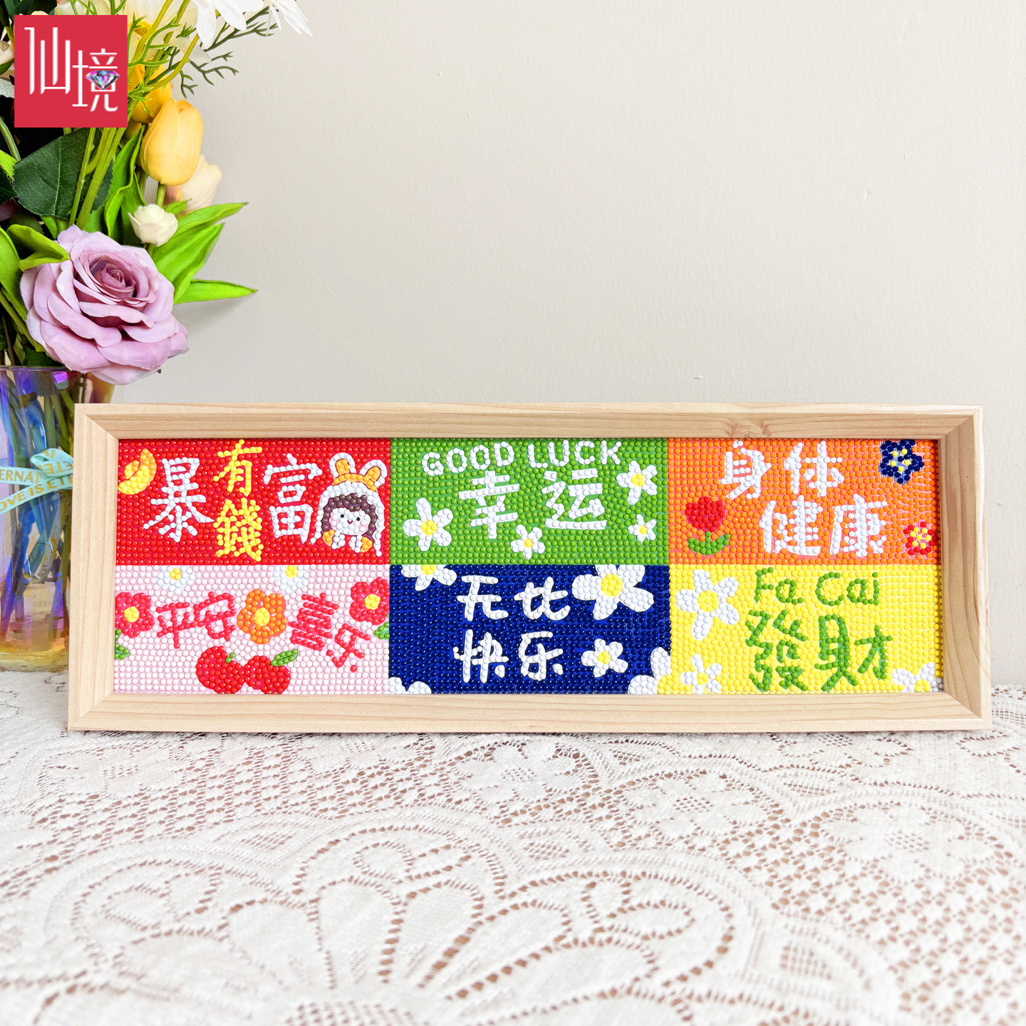 治愈系带框钻石画2026新款高级感满钻发财暴富十字绣粘贴水晶钻,居家布艺,钻石绣,淘宝优惠券,粉丝福利购,淘宝优惠卷