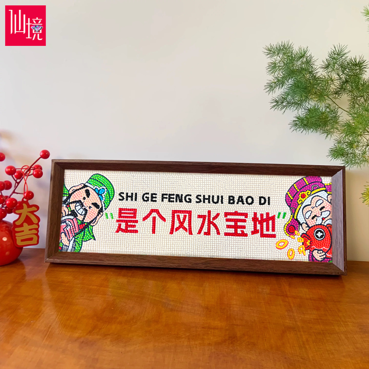 五福临门入户带框钻石贴画2025新款财神爷关公十字绣满钻乔迁镇宅
