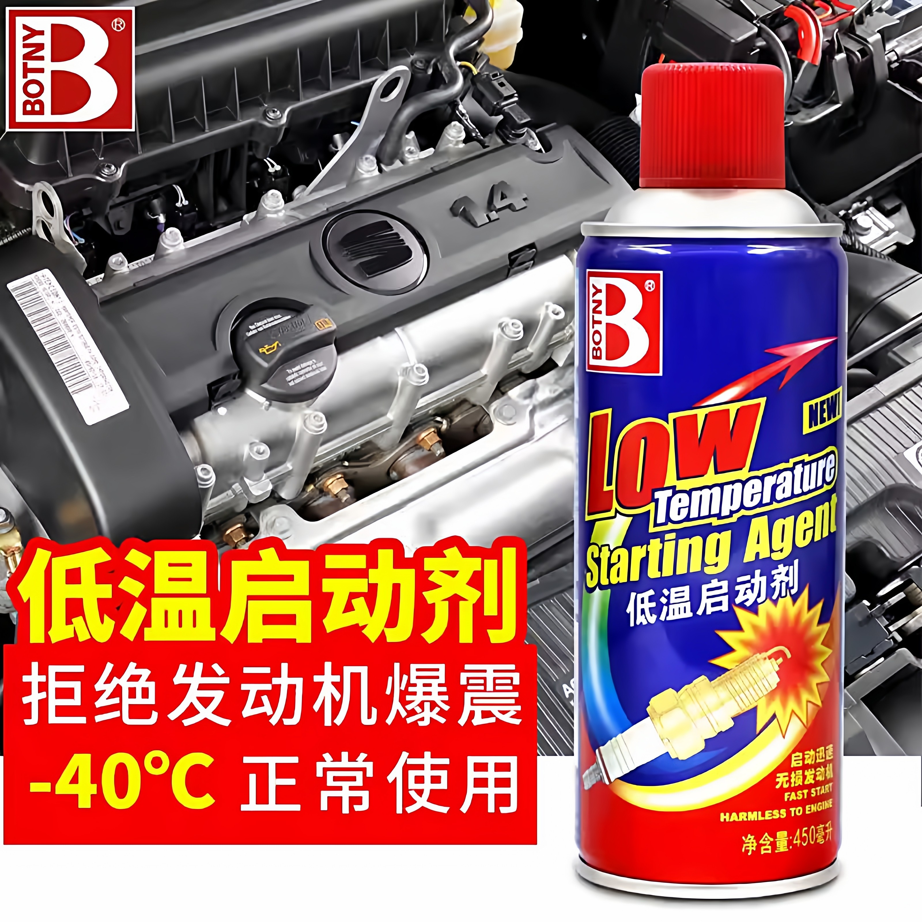 保赐利柴油车低温启动液冬季货车柴油发动机迅速启动平稳拖拉机用,汽车零部件/养护/美容/维保,清洗剂/养护剂,淘宝优惠券,粉丝福利购,淘宝优惠卷