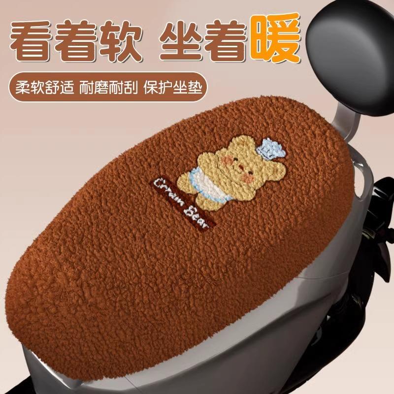 电动车车座套冬雅迪爱玛台铃新日通用保暖加绒电瓶车坐垫套摇粒绒